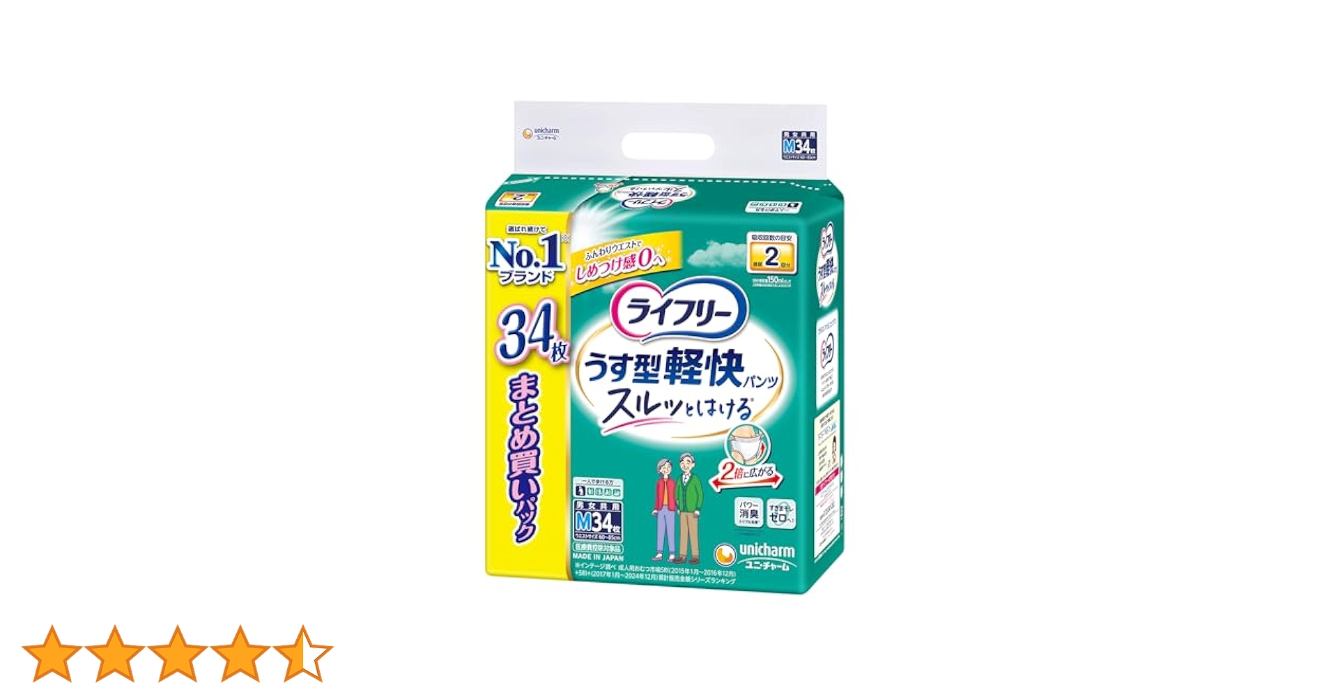 まとめ売り！ライフリー おむつMサイズ15袋&リリーフ おむつM〜Lサイズ1袋 Amazon | ライフリー 【大人用紙パンツ Mサイズ】 うす型軽快